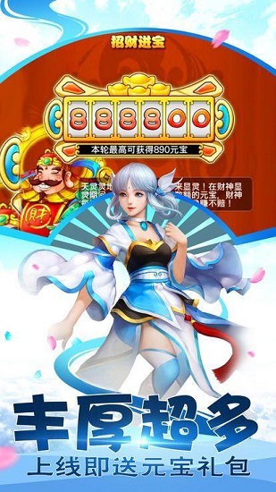 遮天西游安卓版