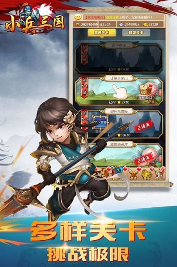 小兵三国国际服手游下载