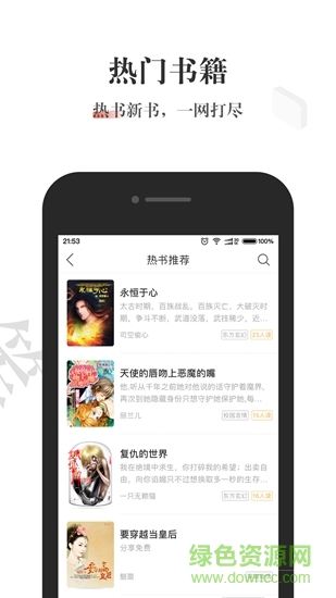 酱紫看书app
