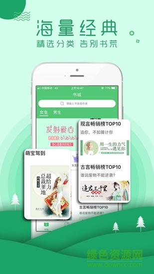 嗨阅读app