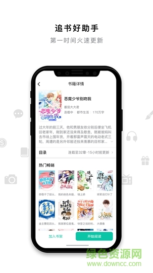 米兔小说app