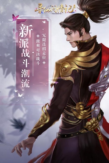 寻仙问情记手游服务端