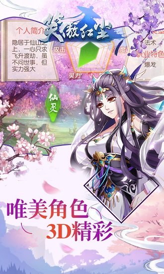 笑傲仙侠