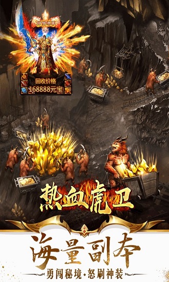 热血虎卫百度版下载