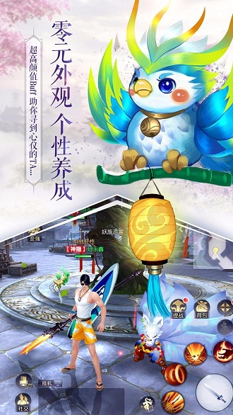 天命西游ol飞升版