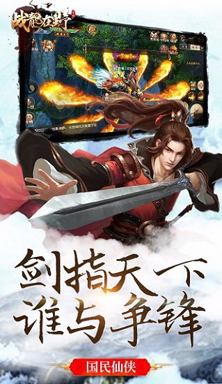 战龙在野汉化版