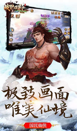 战龙在野最新版