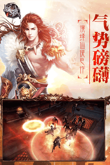 战武安卓版