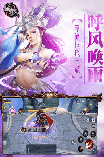 战武手游