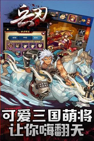 兵刃最新版下载