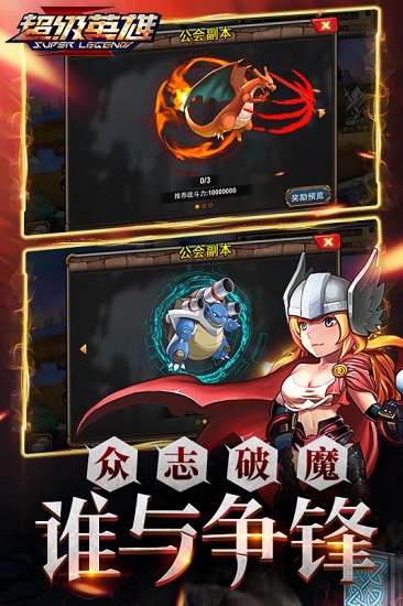 超级英雄网易最新版