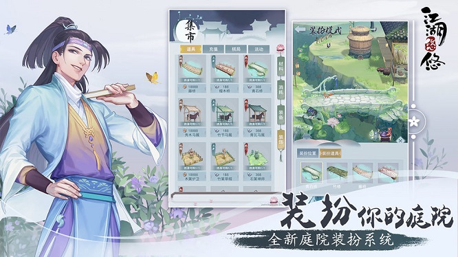 江湖悠悠官方版