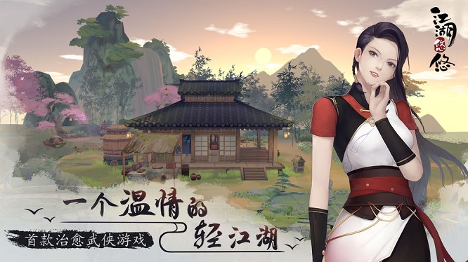 江湖悠悠九游版