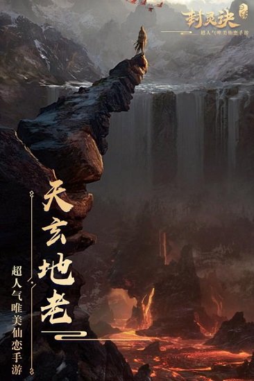 封灵诀无限金币破解版下载