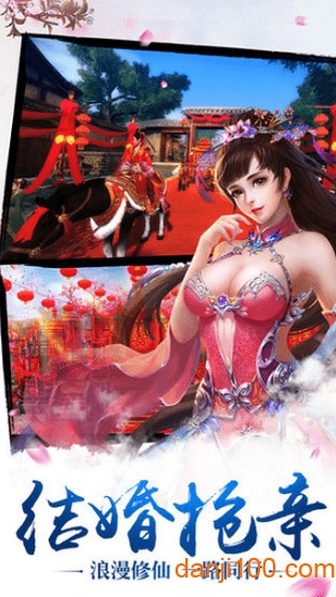 仙魔战场游戏
