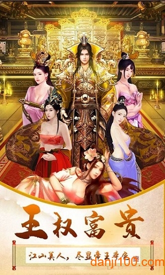 三国也风流最新版下载