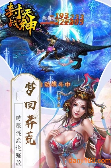 封天战神果盘游戏下载