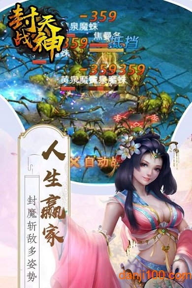 封天战神果盘游戏