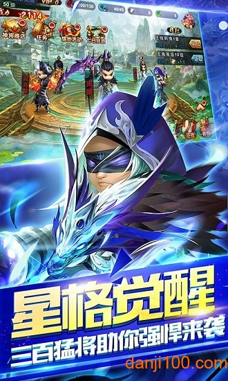 三国封魔传少年手机游戏下载