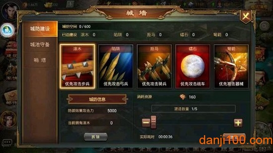 大唐帝国游戏下载