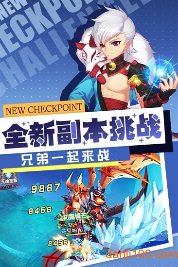 “梦幻契约官方版下载”