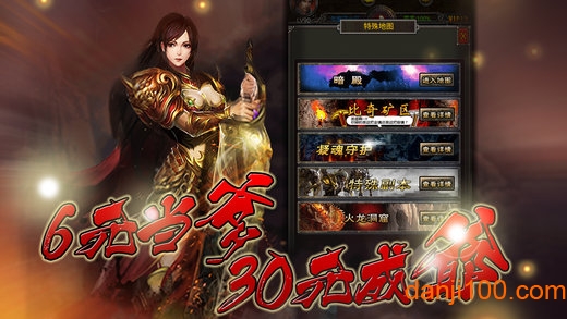 热血沙巴克手机版