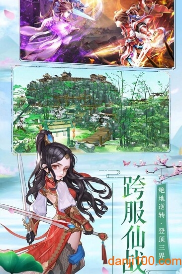 修仙记魔童乱世小米版