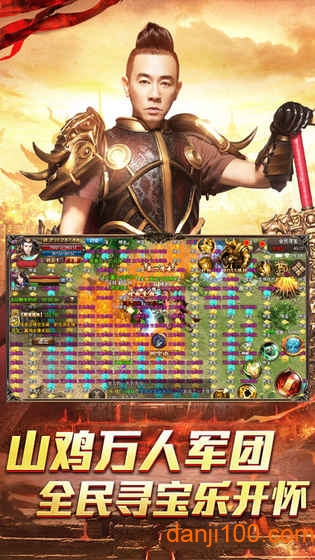传世至尊游戏
