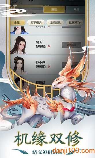 古剑仙域定制版下载