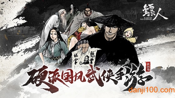 镖人手游无限金币破解版