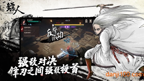镖人手游内购破解版