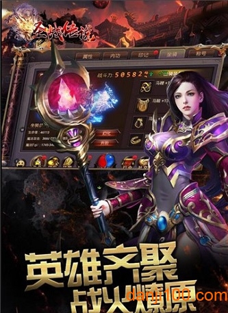 圣战传说游戏下载