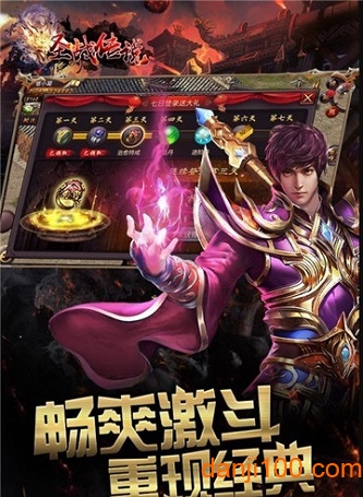 圣战传说手游