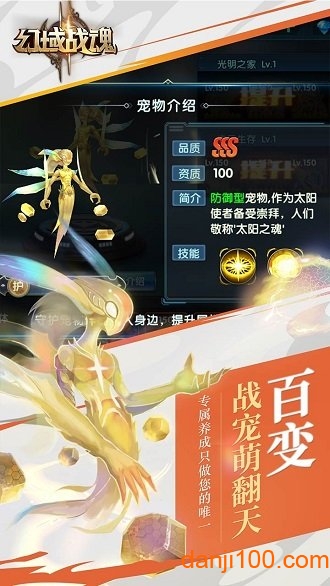 幻域战魂神兽版手游下载