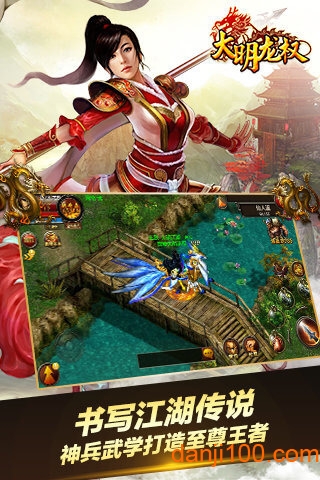 大明龙权腾讯版