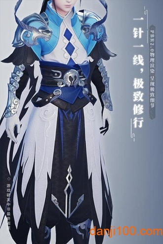 梦幻新诛仙测试服
