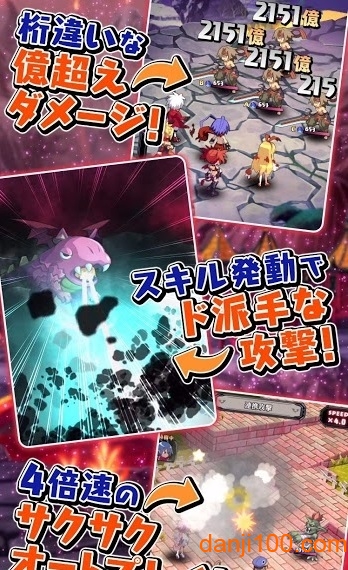 “魔界战记最新下载”