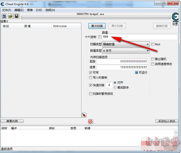 CE修改器(Cheat Engine)