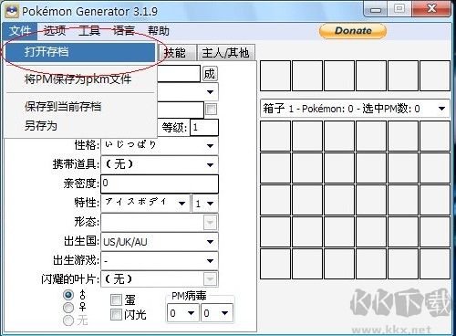 口袋妖怪黑白2修改器下载