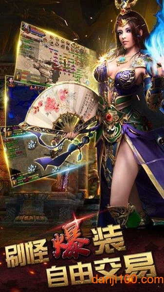九龙传奇手游下载