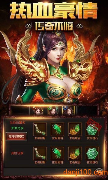 散人热血服手游下载
