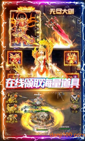 神域传奇游戏