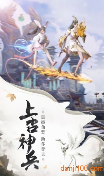 仙道灵种赚钱版下载