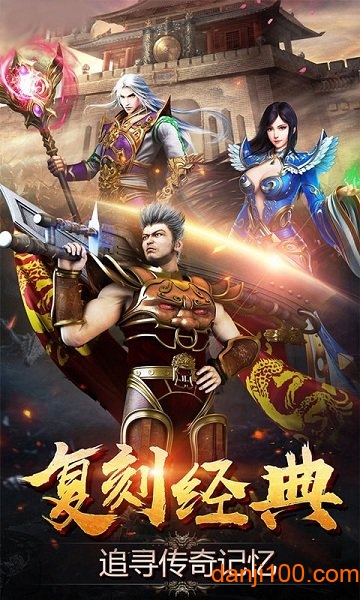 森蓝传奇手机版