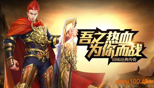 古惑仔传奇手游下载