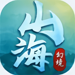 山海幻境游戏