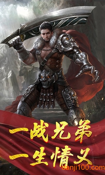盘古传奇官方版
