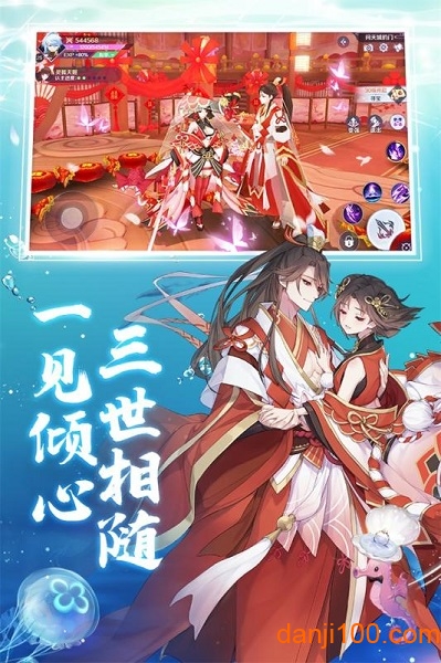 少年妖姬游戏下载