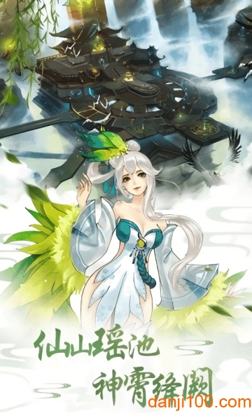 妖神绘卷游戏