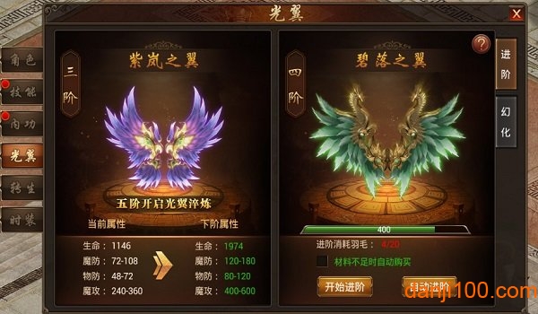 主宰之怒传奇手游
